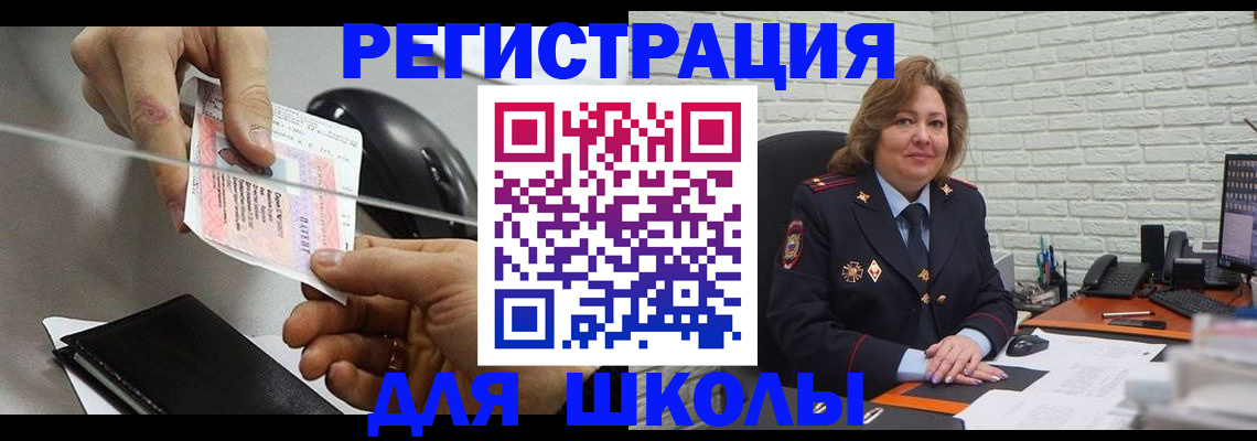 прописка для работы в Чусовом