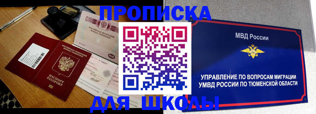 временная регистрация недорого в Чусовом